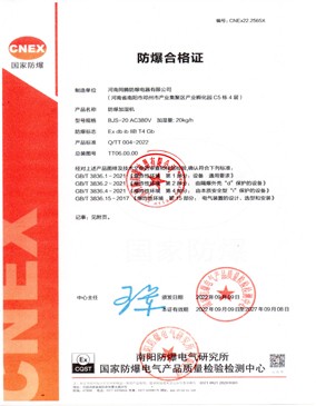 防爆加濕機主頁-(2)